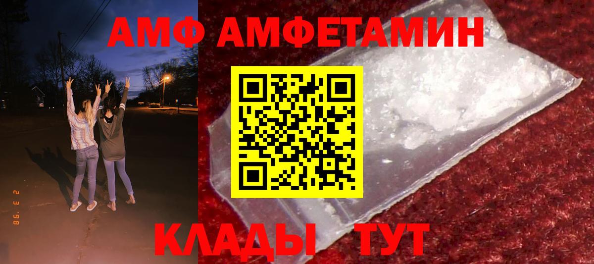 Ливны  АМФЕТАМИН 97%  Вход с VPN 
