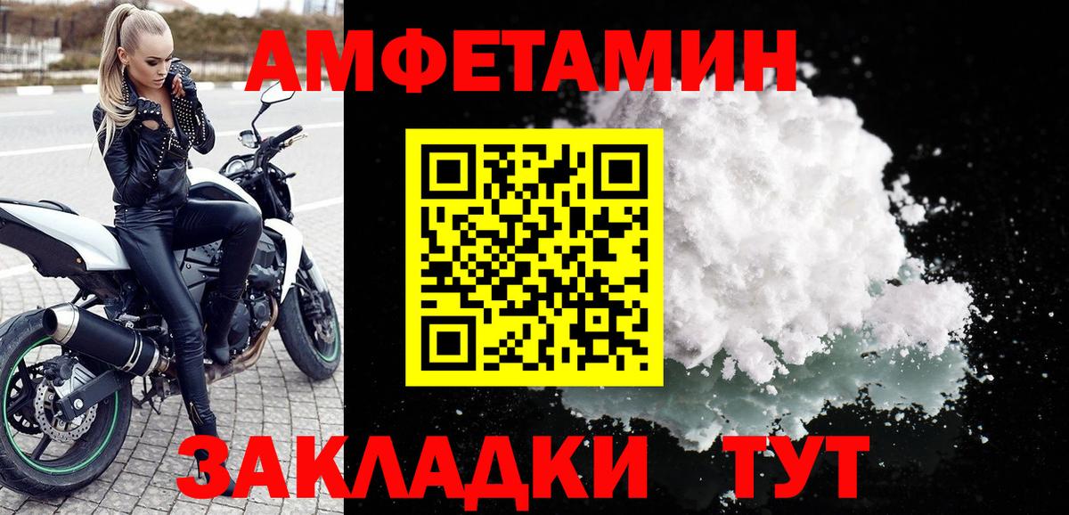 Амфетамин 97% Ливны