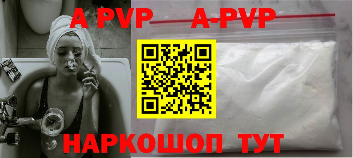 A PVP VHQ Ливны
