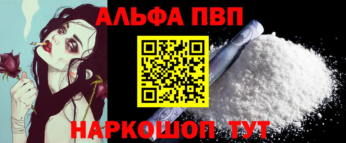 Ливны  наркота  Вход с VPN  APVP СК КРИС  А ПВП кристаллы 