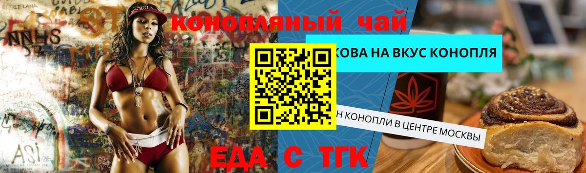 Canna-Cookies конопля  Вход с VPN  Ливны 
