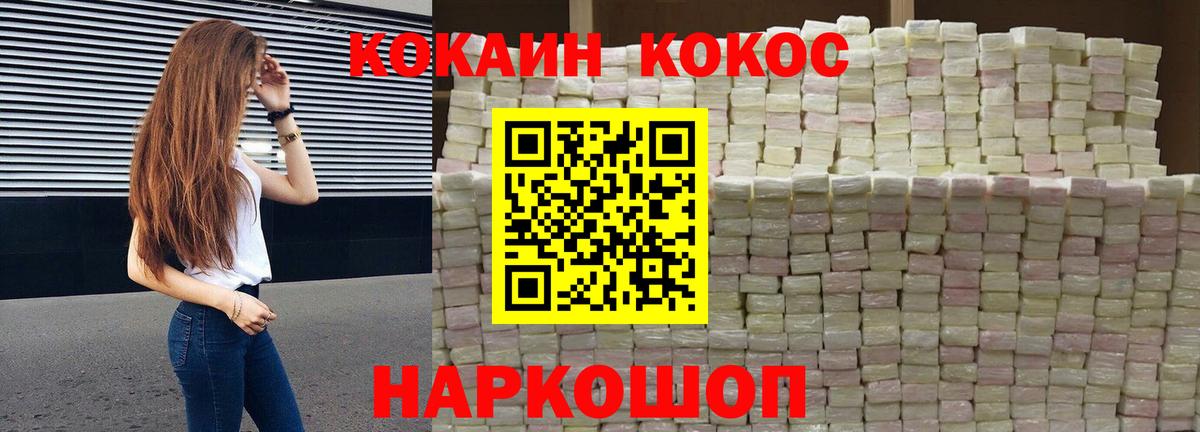 Мефедрон  APVP СОЛЬ   Меф кристаллы  Ливны  Канабис  Вход с VPN 