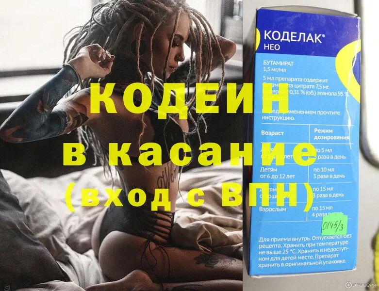 купить  цена  Ливны  Кодеин напиток Lean (лин) 