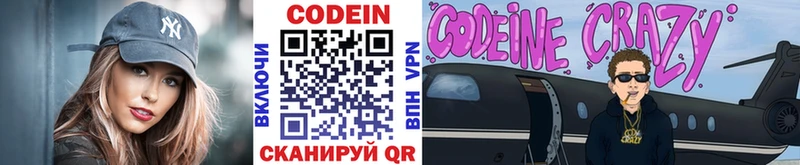 где купить наркоту OMG как зайти Кодеиновый сироп Lean напиток Lean (лин) Ливны