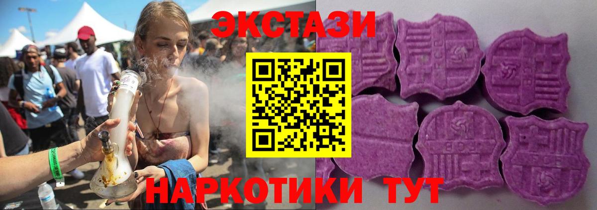 Ecstasy 280 MDMA Ливны
