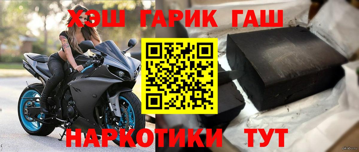ГАШ ice o lator  ГАШ индика сатива  Ливны  Гашиш  Вход с VPN 