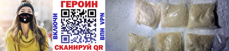 Героин Heroin  Ливны 