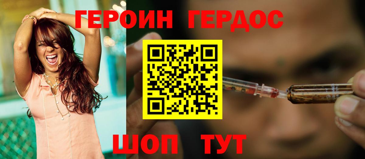 Героин герыч Ливны