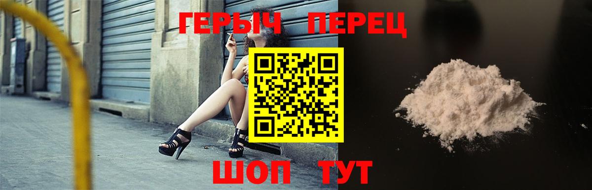 Ливны  Героин гречка  Вход с VPN 