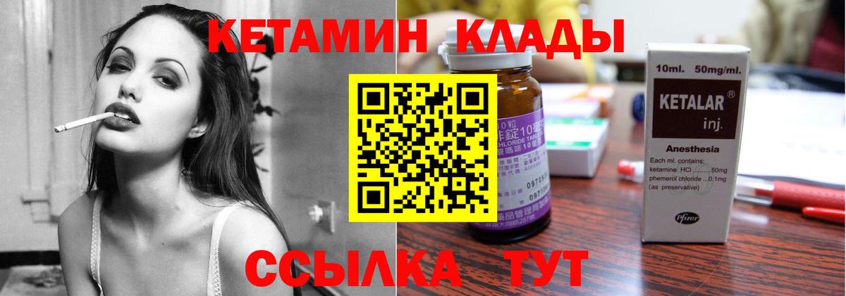 Кетамин ketamine  Вход с VPN  КЕТАМИН VHQ  hydra зеркало  Ливны 