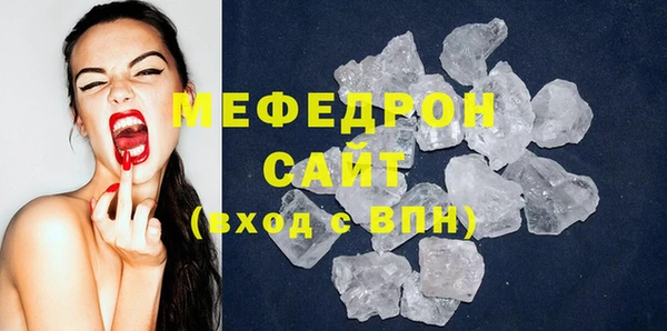 мяу мяу кристалл Навашино