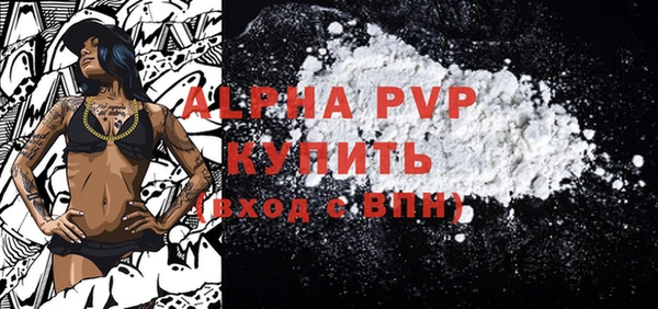 ALPHA-PVP Вяземский