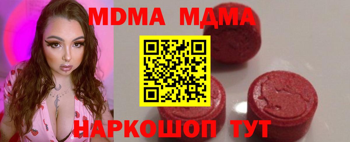 Ливны  MDMA молли  MDMA молли  Вход с VPN 