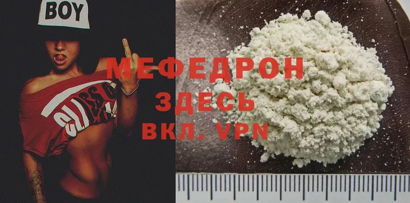 Меф mephedrone  Ливны 