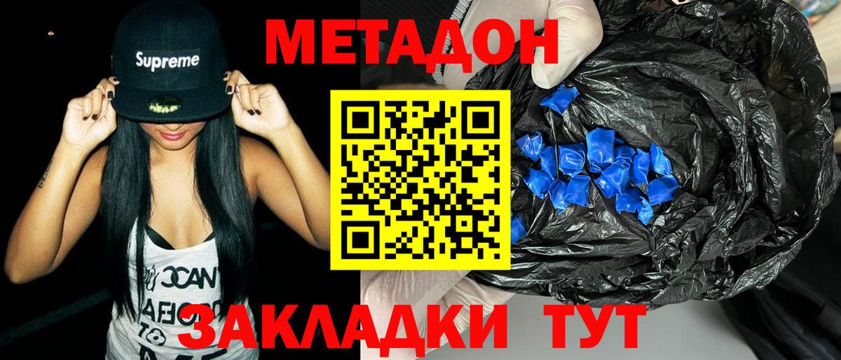 Ливны  Метадон VHQ  МЕТАДОН кристалл  Вход с VPN 