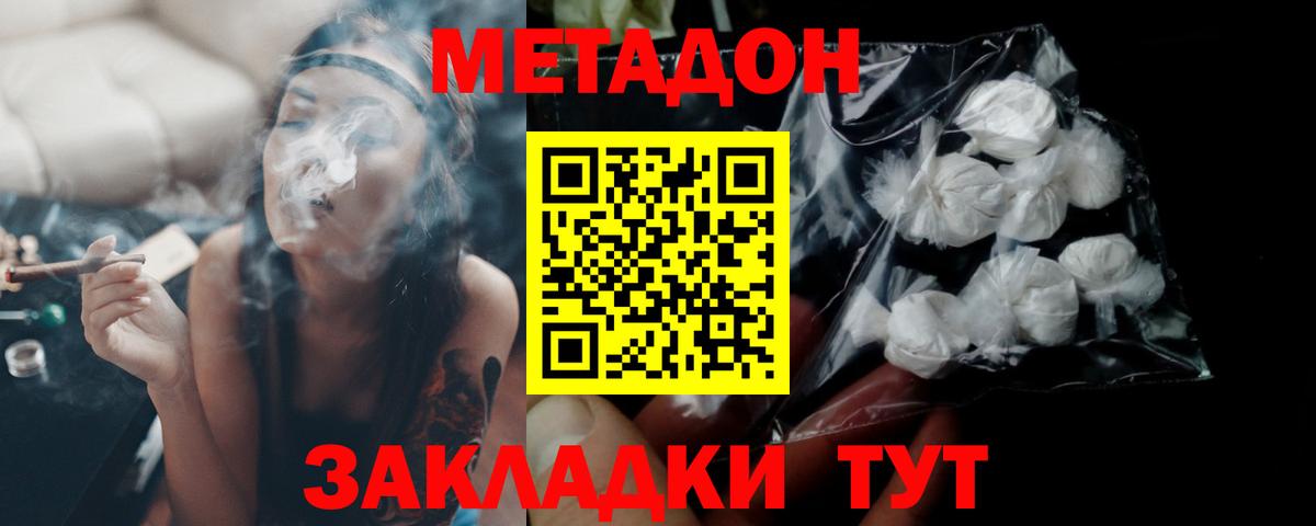 Метадон VHQ Ливны