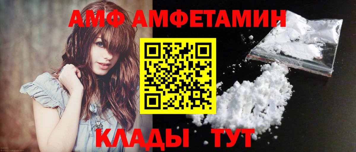 МЕТАМФЕТАМИН пудра Ливны