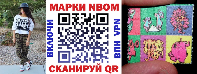 Марки 25I-NBOMe 1,5мг  Ливны 