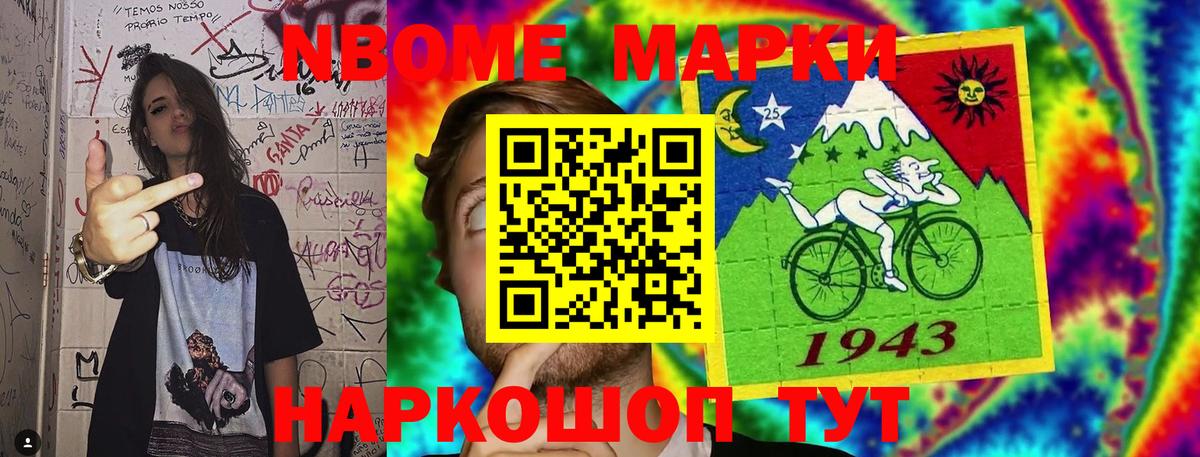 Марки N-bome 1500мкг  Марки N-bome  продажа наркотиков  Вход с VPN  Ливны 