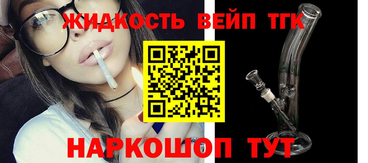 сколько стоит  ТГК вейп  Вход с VPN  omg маркетплейс  Ливны 