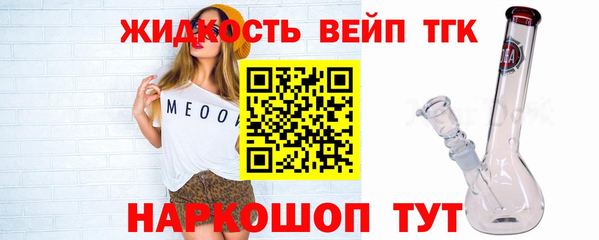 ТГК гашишное масло Ливны